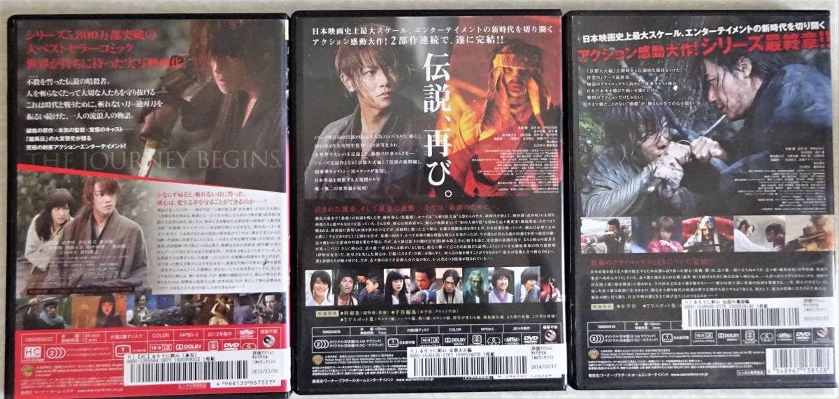 Amazon.co.jp: 【DVD】映画 るろうに剣心 実写版 全3巻セット るろうに