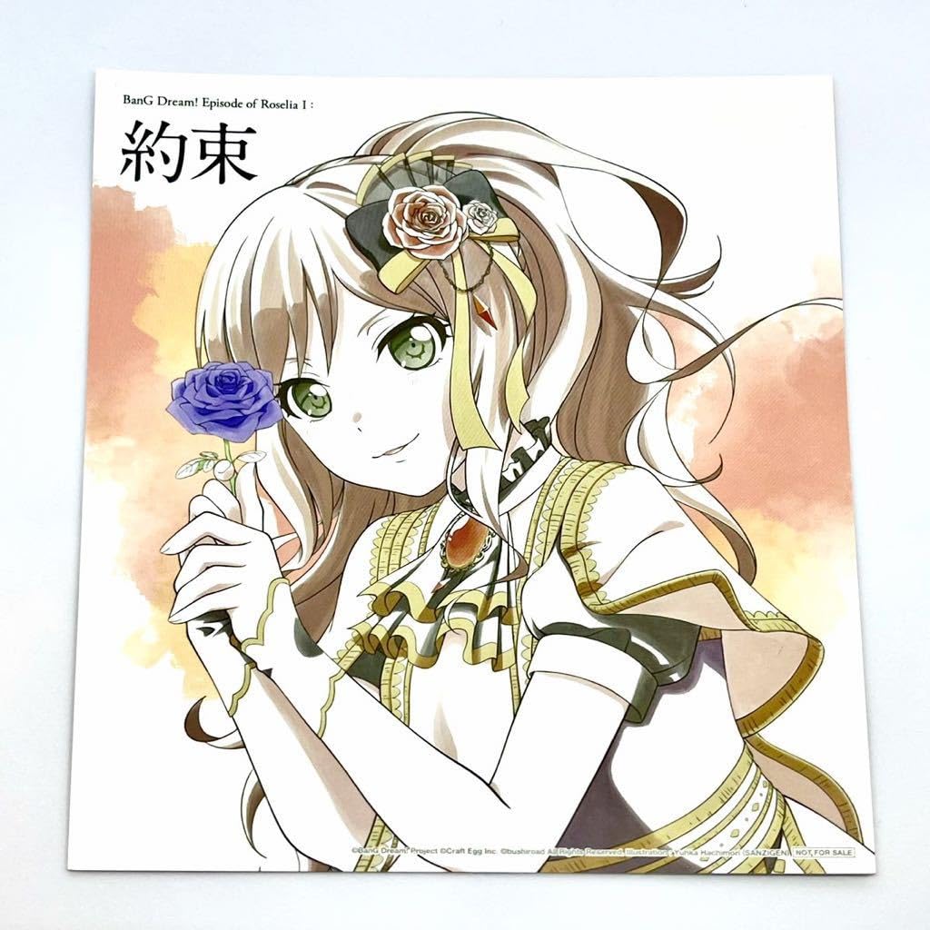Amazon.co.jp: 劇場版 BanG Dream Episode of Roselia I：約束 特典