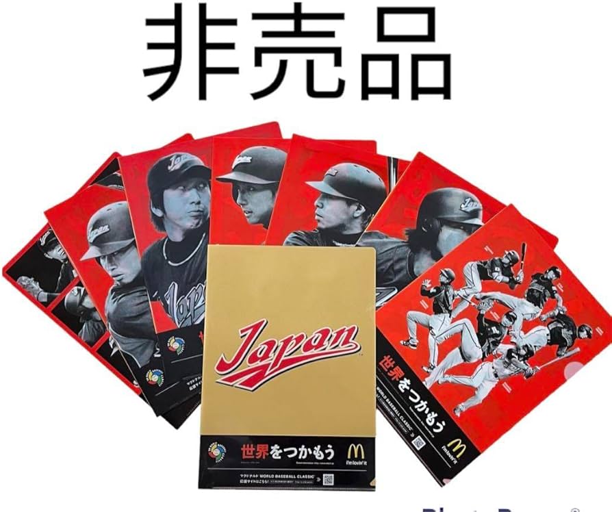 野球好きな方に】2009侍ジャパンメンバーマクドナルド公式クリアファイル