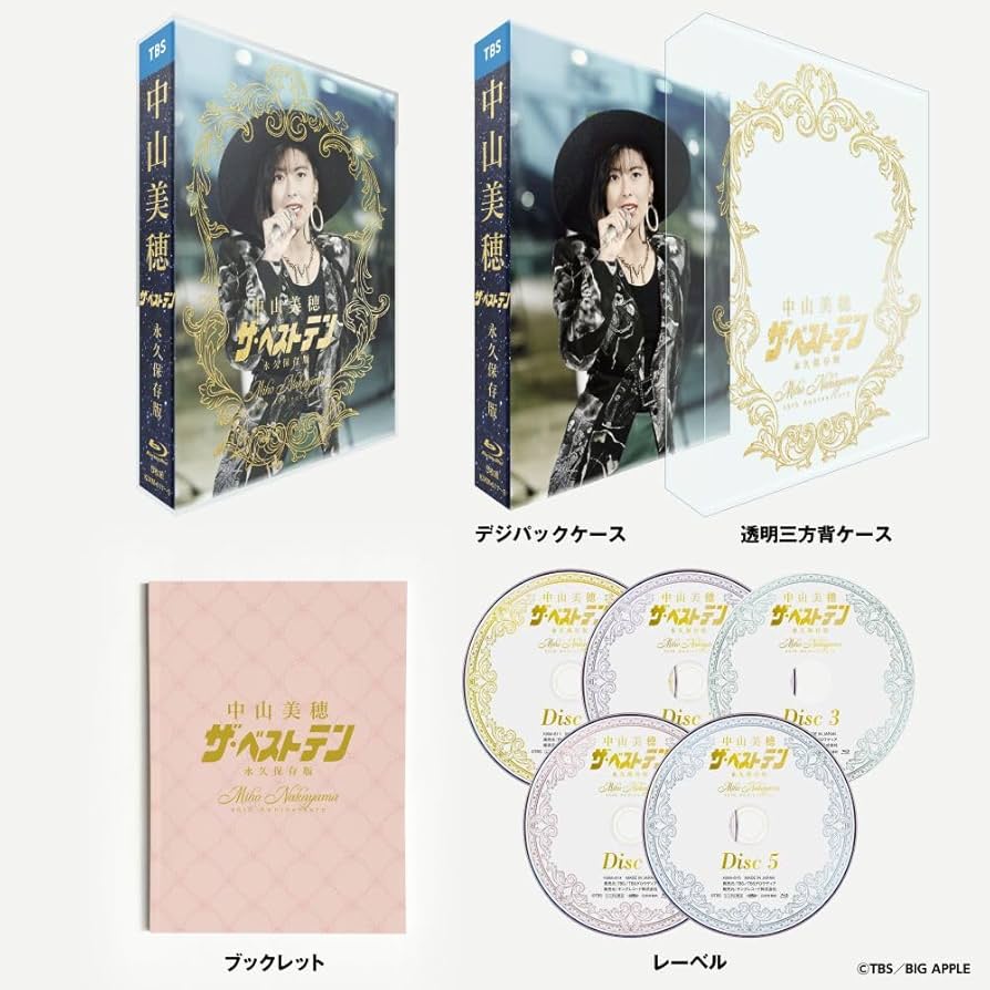 Amazon.co.jp: ～Miho Nakayama 40th Anniversary～中山美穂「ザ