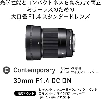 Amazon.co.jp: シグマ(Sigma) レンズ 30mm F1.4 DC DN マイクロフォー