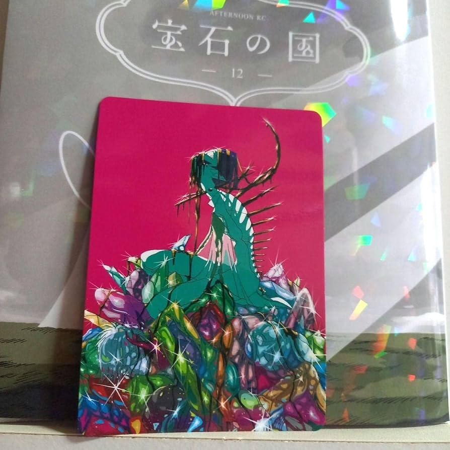 Amazon.co.jp: 宝石の国12巻 特典カード : おもちゃ
