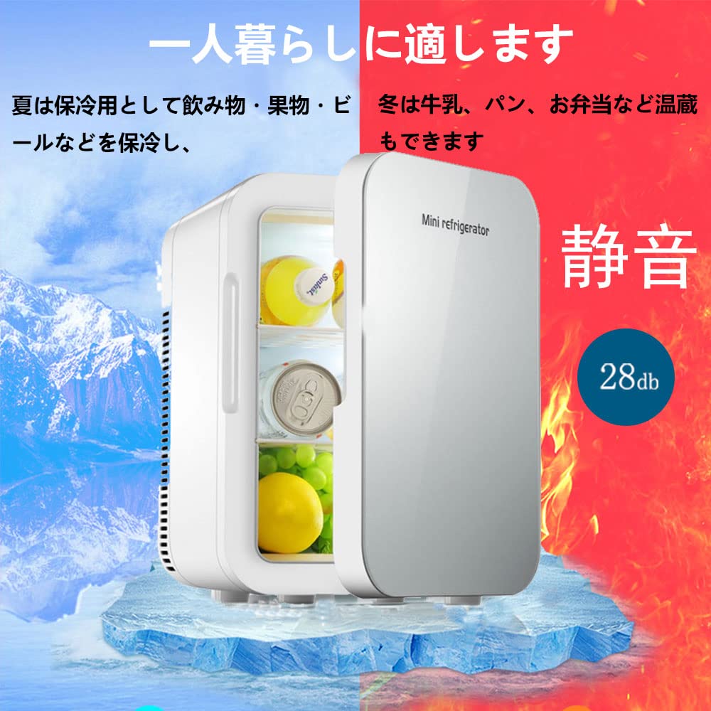 Amazon | 冷温庫 ミニ冷蔵庫 小型冷蔵庫 8L 保冷 1ドア 2システム
