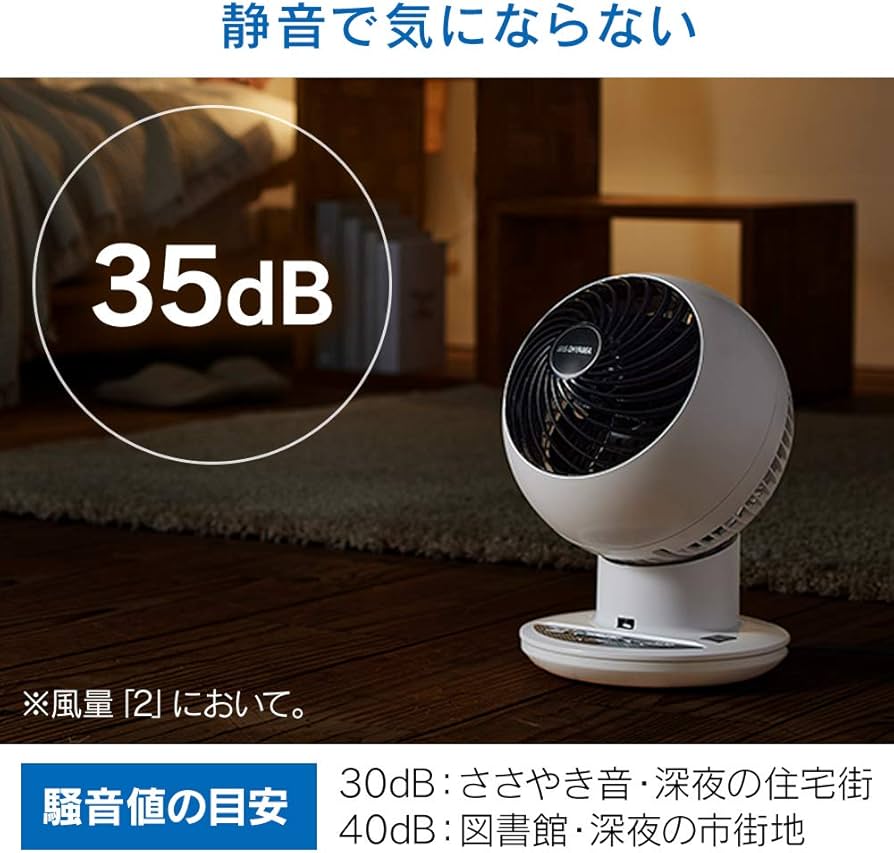 Amazon | アイリスオーヤマ サーキュレーターアイ 18畳 上下左右首振り