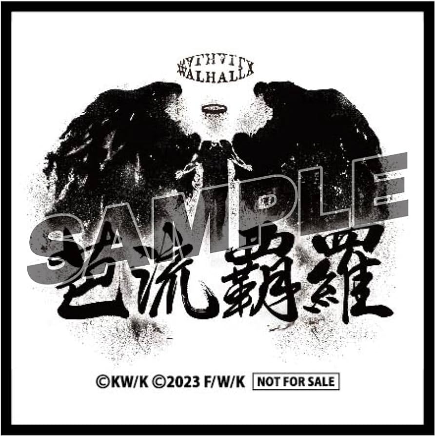 Amazon.co.jp: 【Amazon.co.jp限定】東京リベンジャーズ2 血の