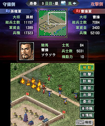 Amazon.co.jp: 『三國志2』『信長の野望2』ツインパック : ゲーム