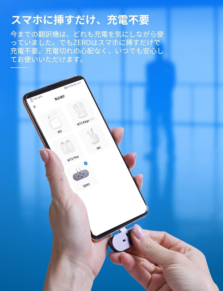 Amazon.co.jp: タイムケトル ZERO 翻訳機 通訳機 充電不要 スマホに