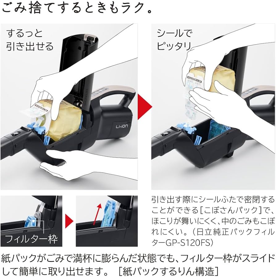 Amazon | 掃除機 紙パック式 日立 PKV-BK50P-C ベージュ スティック