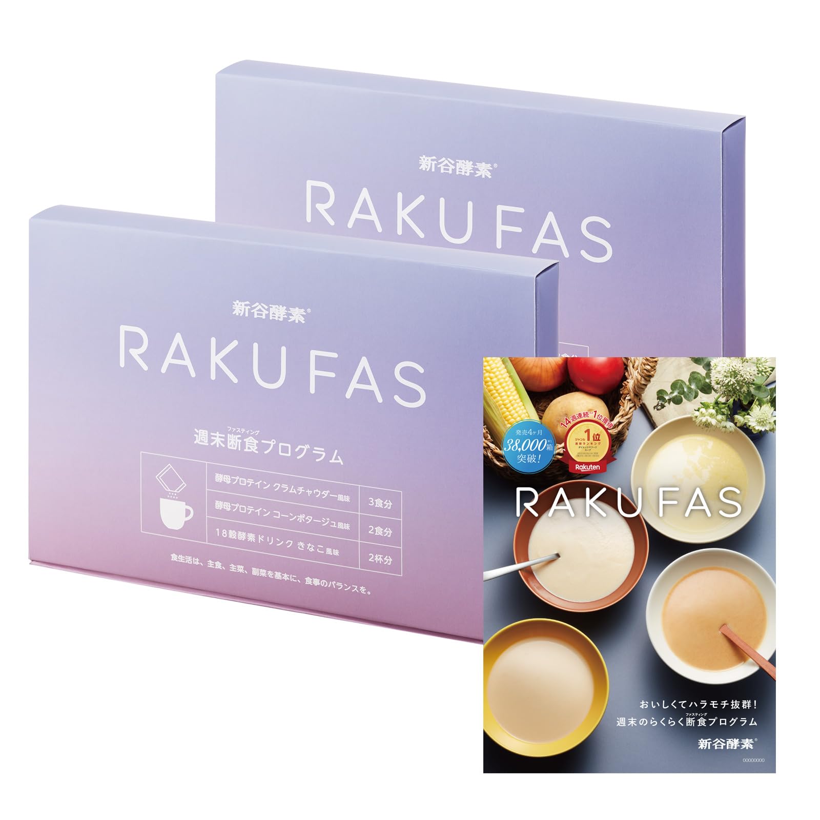 Amazon | 新谷酵素 RAKUFAS (パープル) ラクファス ファスティング 3
