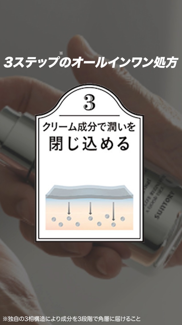 Amazon | サントリー VARON ヴァロン オールインワン メンズ