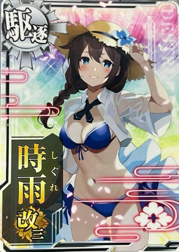 Amazon.co.jp: 艦これアーケード 時雨改三 水着 mode 2024 : おもちゃ