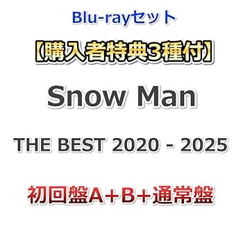 Amazon.co.jp: Blu-rayセット【購入者特典3種付】 Snow Man THE BEST