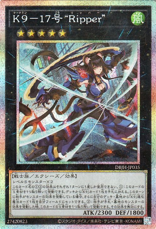 Amazon.co.jp: 遊戯王カード K9－17号 “Ripper”(プリズマ