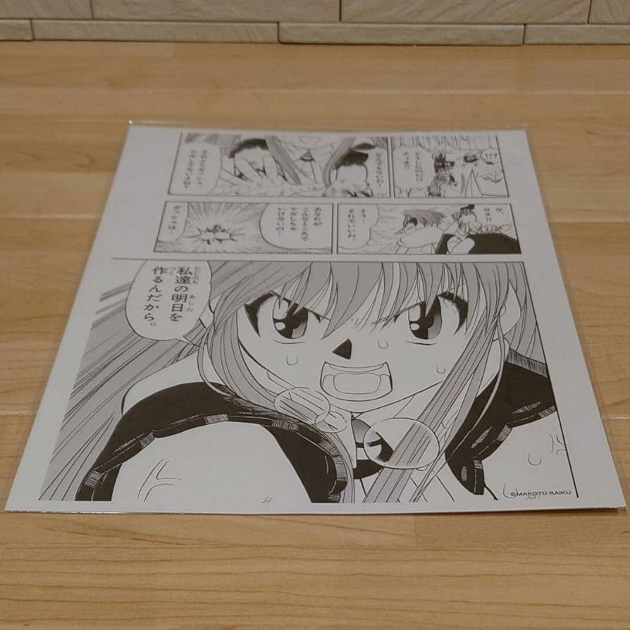 Amazon.co.jp: 金色のガッシュ!!と雷句誠原画展 複製原稿/ティオ