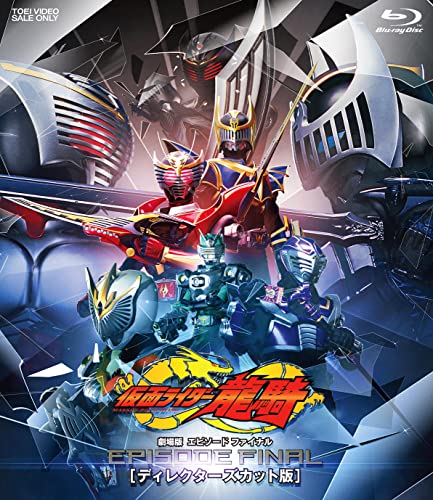 仮面ライダー龍騎 Blu-ray BOX」全3巻と「EPISODE FINAL