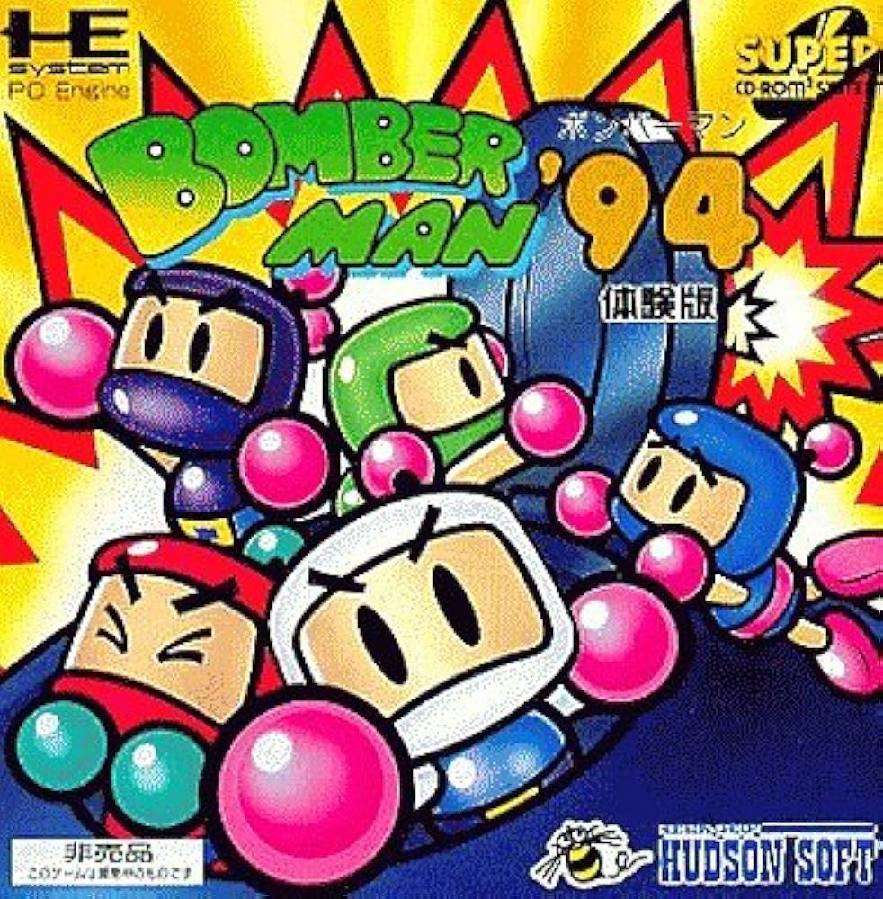 Amazon.co.jp: ボンバーマン '94 体験版 [PCエンジンスーパーCD-ROM