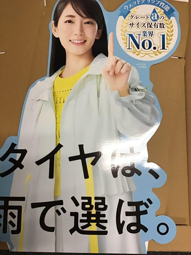 激レア】吉岡里帆 特大 木製パネル 90㎝×60㎝ 女優 壁掛け