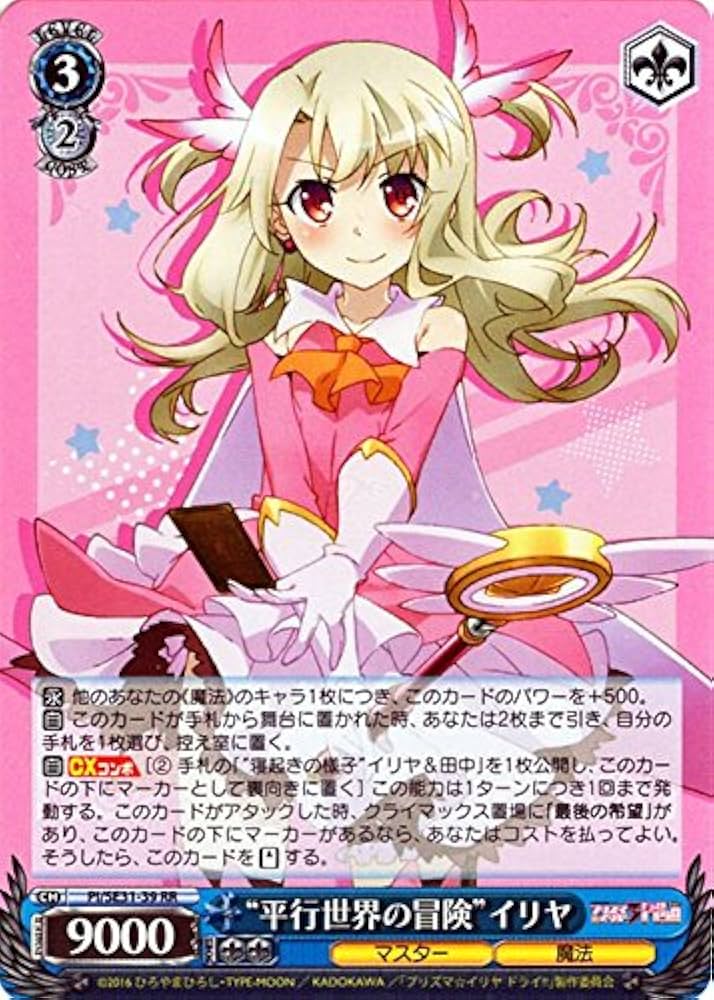 引退品ヴァイスシュヴァルツ プリズマ⭐︎イリヤ 8門デッキ 引退品