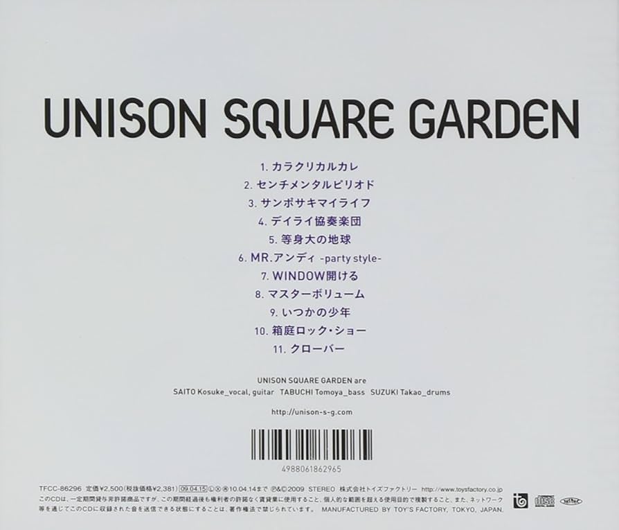 Amazon.co.jp: UNISON SQUARE GARDEN: ミュージック