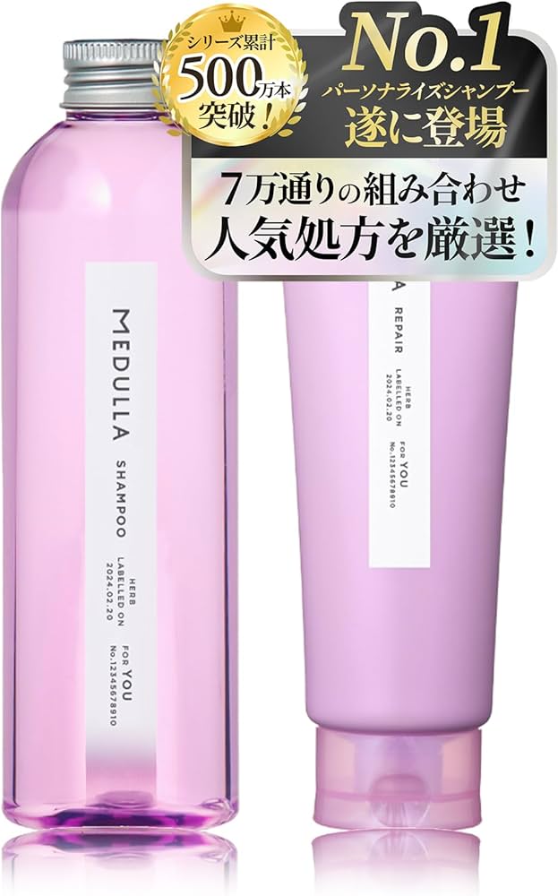 Amazon | 【人気処方を厳選】MEDULLA(メデュラ) シャンプー＆リペア