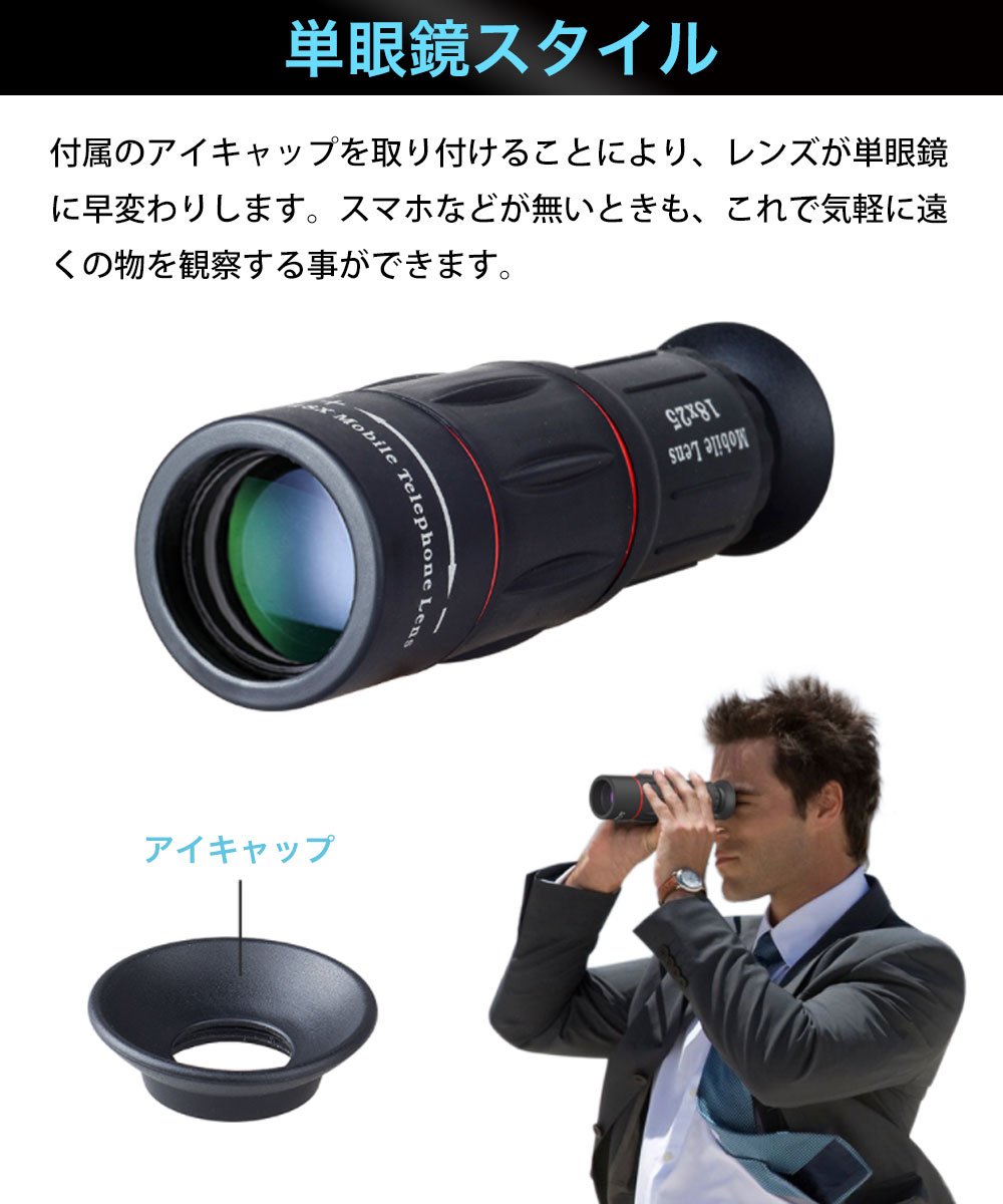 Amazon.co.jp: ActyGo 18倍望遠レンズ スマホレンズ 4点セット