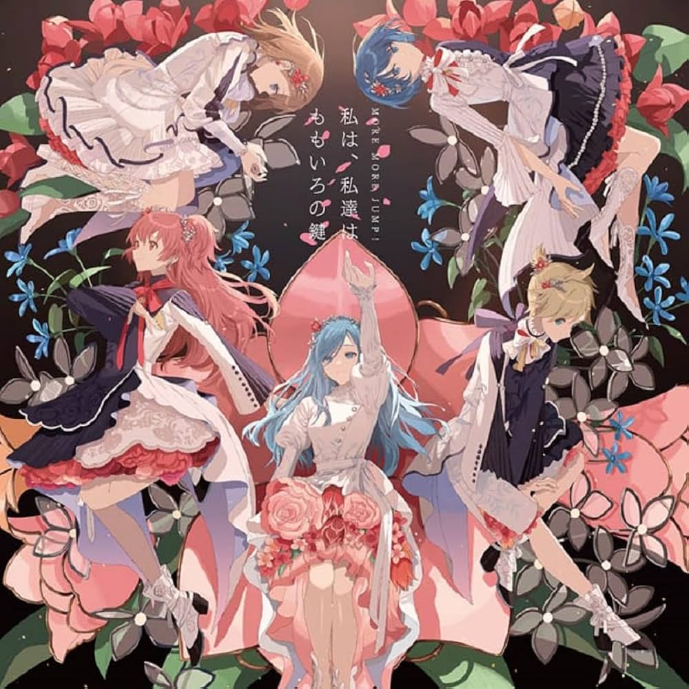 Amazon | 私は、私達は/ももいろの鍵 | MORE MORE JUMP！ | アニメ