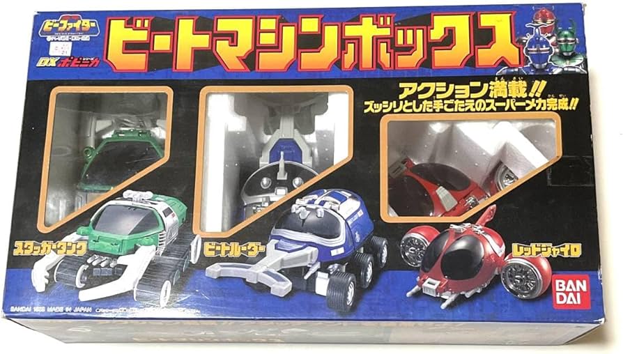 Amazon.co.jp: DXビートマシンボックスセット 重甲ビーファイター