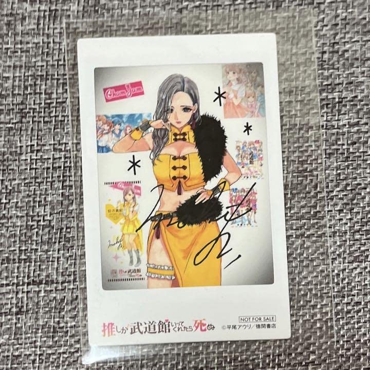 Amazon.co.jp: 推しが武道館いってくれたら死ぬ チェキ 伯方眞妃