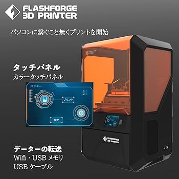 Amazon | FLASHFORGE フラッシュフォージ DLP 光造形 3Dプリンター