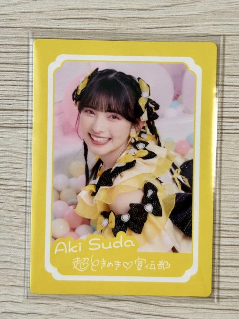 Amazon.co.jp: 超ときめき宣伝部最上級にかわいいの！ノーマル 菅田愛