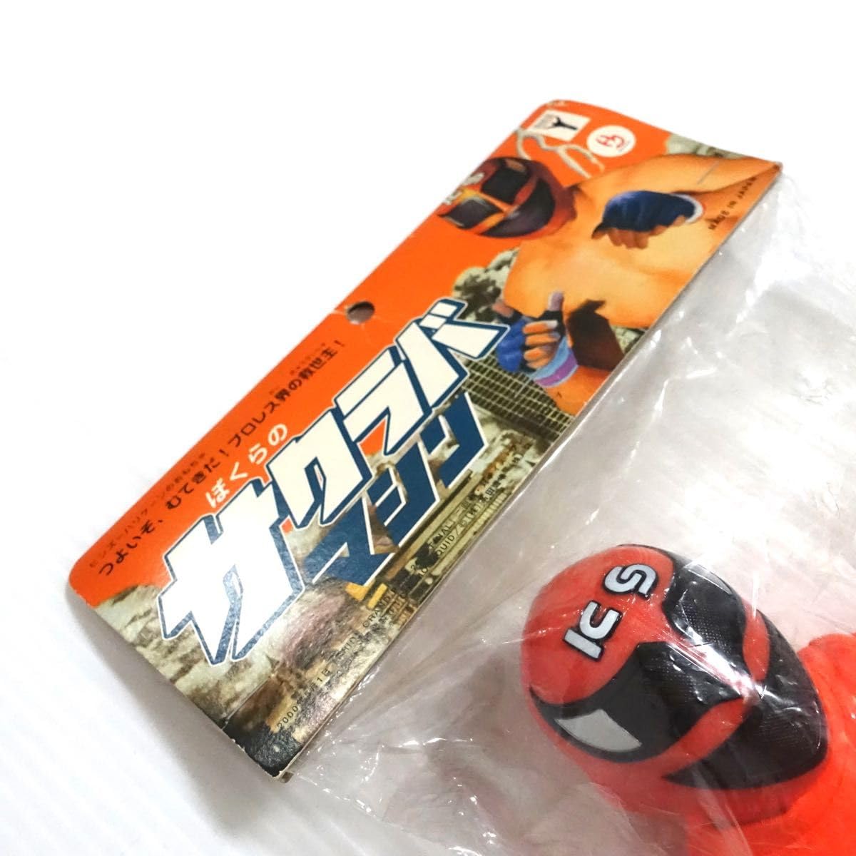 Amazon.co.jp: ぼくらの サクラバマシン ソフビ フィギュア 桜庭和志