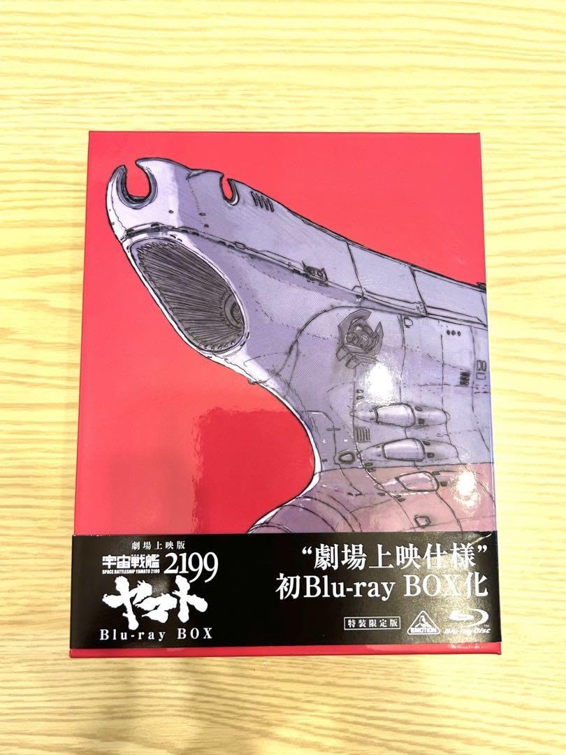 Amazon.co.jp: 劇場上映版 宇宙戦艦ヤマト2199 Blu-ray BOX〈特装限定