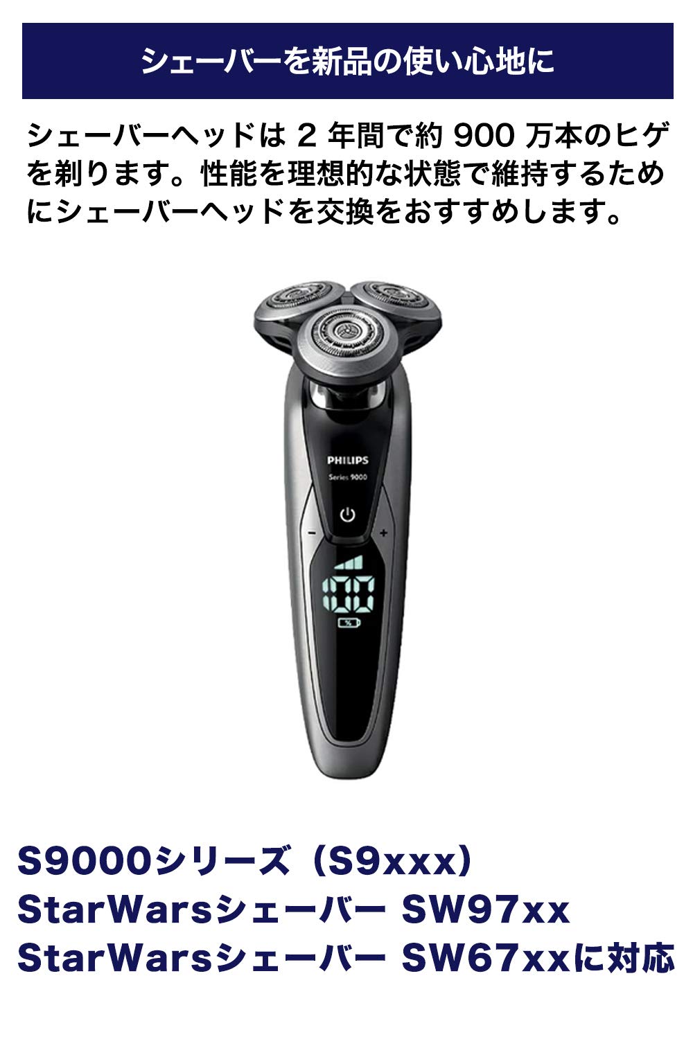 Amazon | (正規品)フィリップス メンズシェーバー 9000シリーズ 替刃