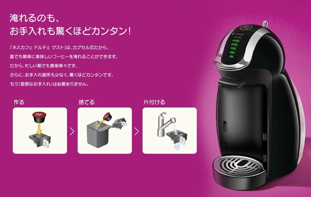 Amazon.co.jp: NesCafe Dolce Gusto Genio 2 , sliver : Food