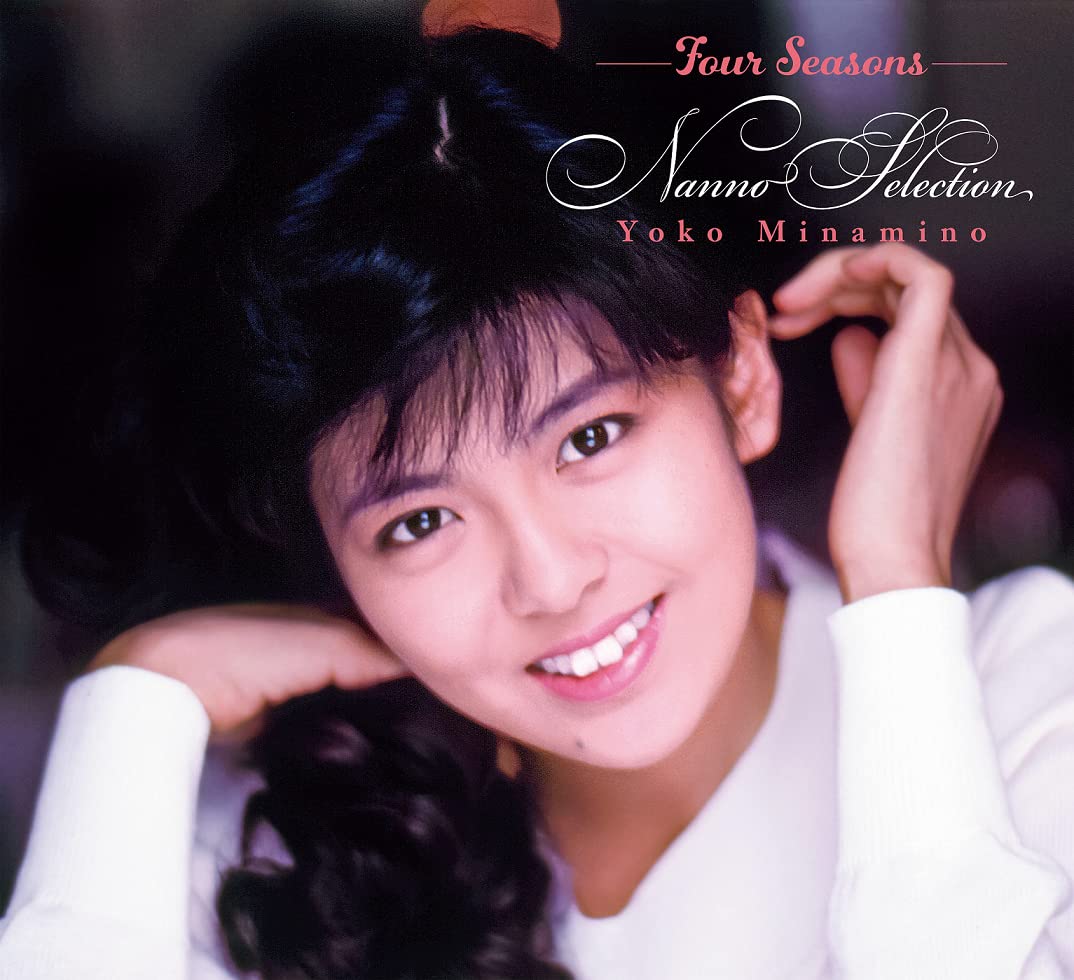 Amazon | Four Seasons NANNO Selection | 南野陽子 | 歌謡曲