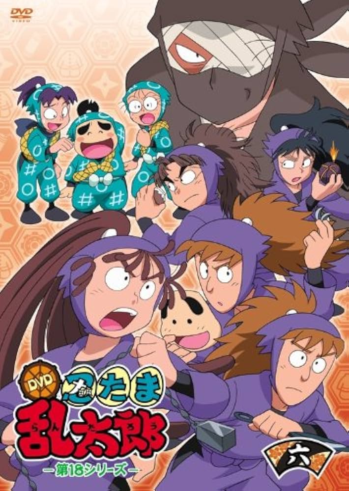 Amazon.com: TVアニメ「忍たま乱太郎」 DVD 第18シリーズ六の段: 電影