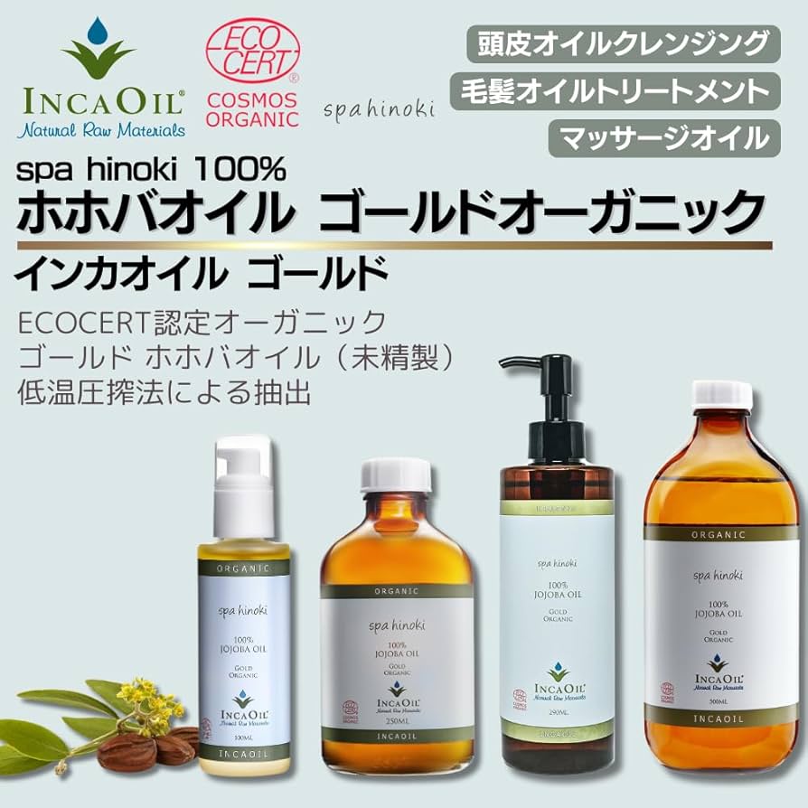 Amazon.co.jp: spahinoki オーガニック ホホバオイル 100ml