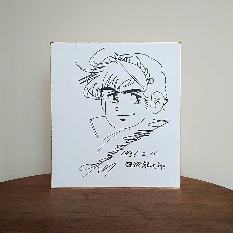 Amazon.co.jp: 漫画家サイン色紙 本宮ひろ志 直筆イラストサイン 硬派