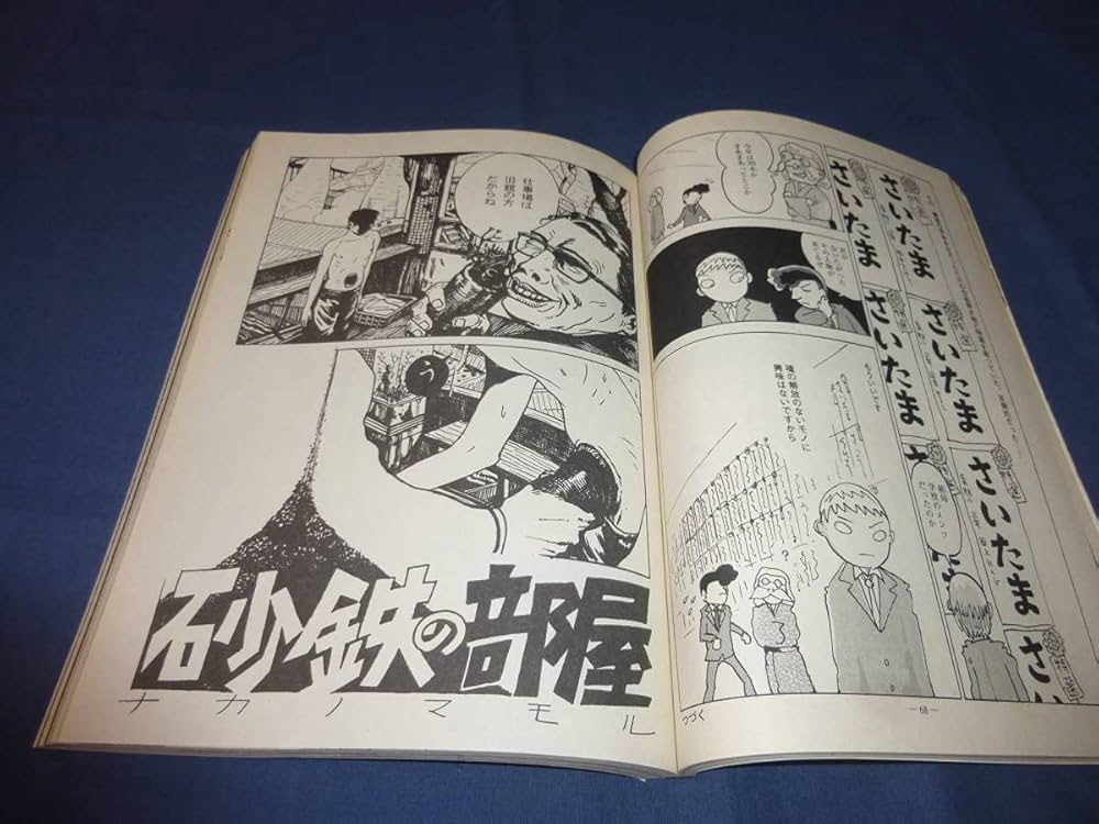 月刊漫画 ガロ 1995年～1996年 14冊セット 青林堂 コミックガロ 1995