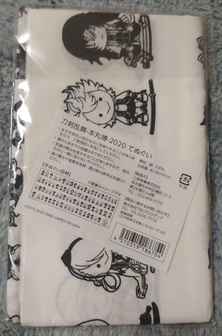 Amazon.co.jp: 刀剣乱舞 本丸博2020限定+α グッズセット : おもちゃ