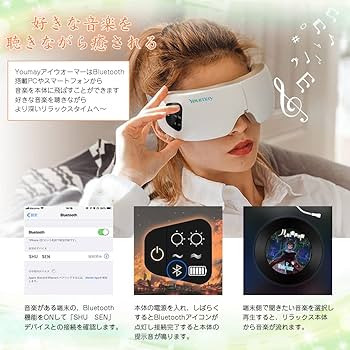 Amazon | Youmay アイウォーマー 目元エステ ホットアイマスク エア 目