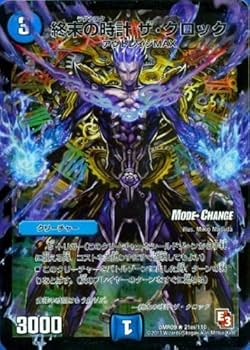 Amazon.co.jp: 終末の時計 ザ・クロック(モードチェンジ) (レア