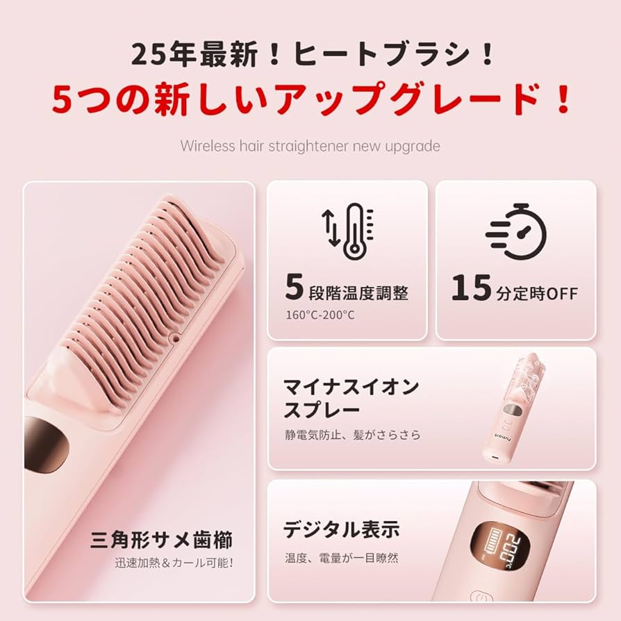 Amazon | KAWU ヘアアイロン ストレートアイロン ヒートブラシ 三角