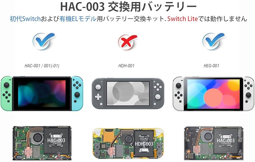 Amazon.co.jp: 1個交換用HAC-003バッテリーパック、Switchと有機EL