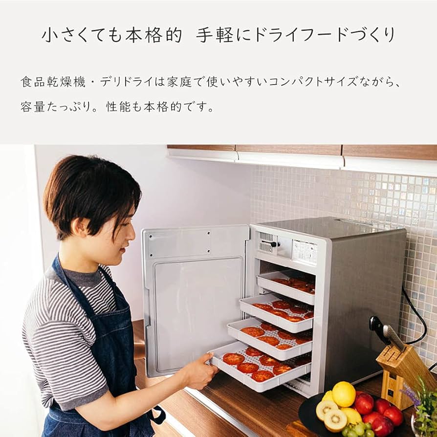 Amazon.co.jp: 食品乾燥機 デリドライ DELIDRY 黒 ブラック 100V PY