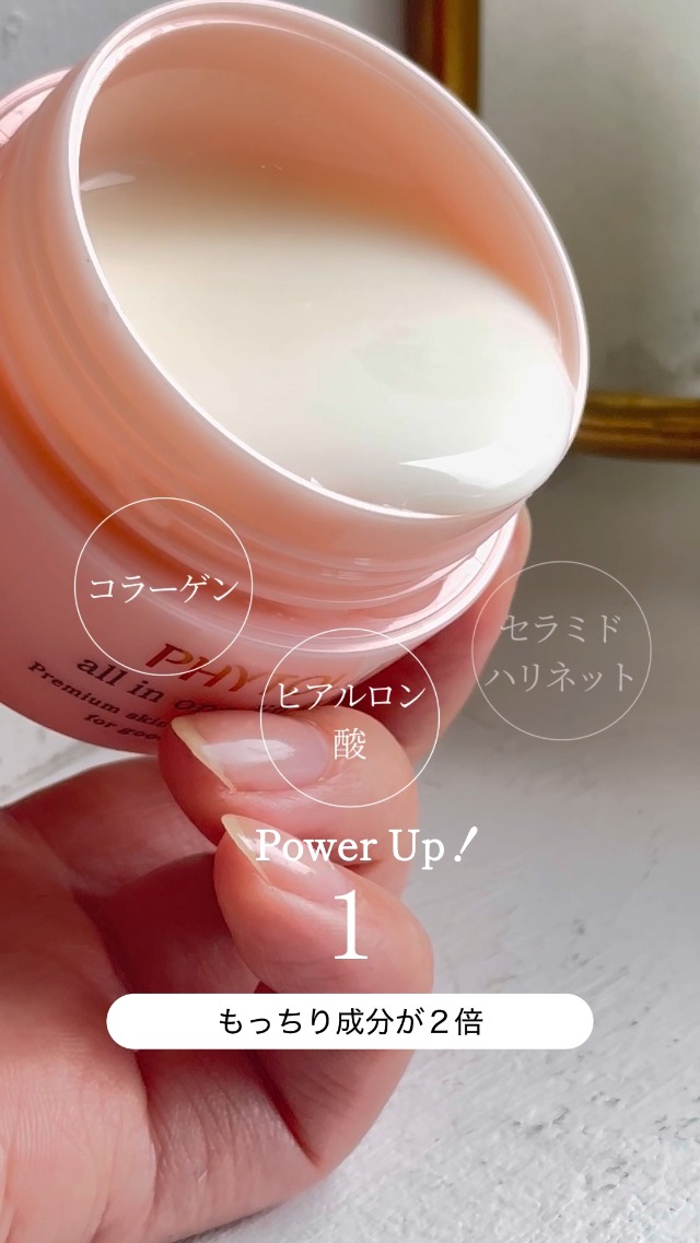 Amazon | 【復刻&パワーアップ】 フィトリフト PHYTOLIFT フィト