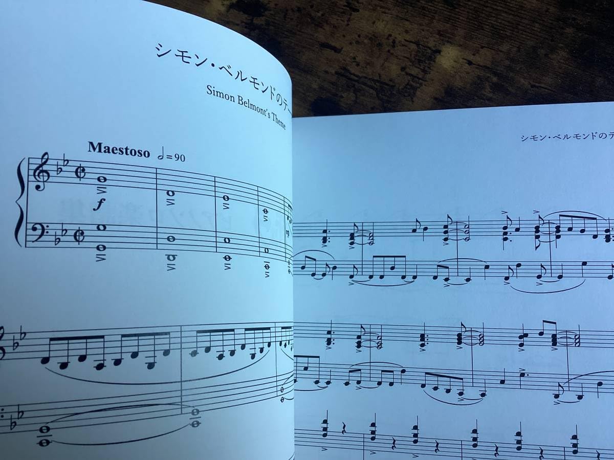 Amazon.co.jp: 楽譜/悪魔城ドラキュラ/ピアノソロ楽譜集/JAGMO/35