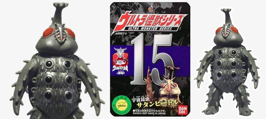 Amazon.co.jp: ウルトラ怪獣シリーズ15 サタンビートル : おもちゃ