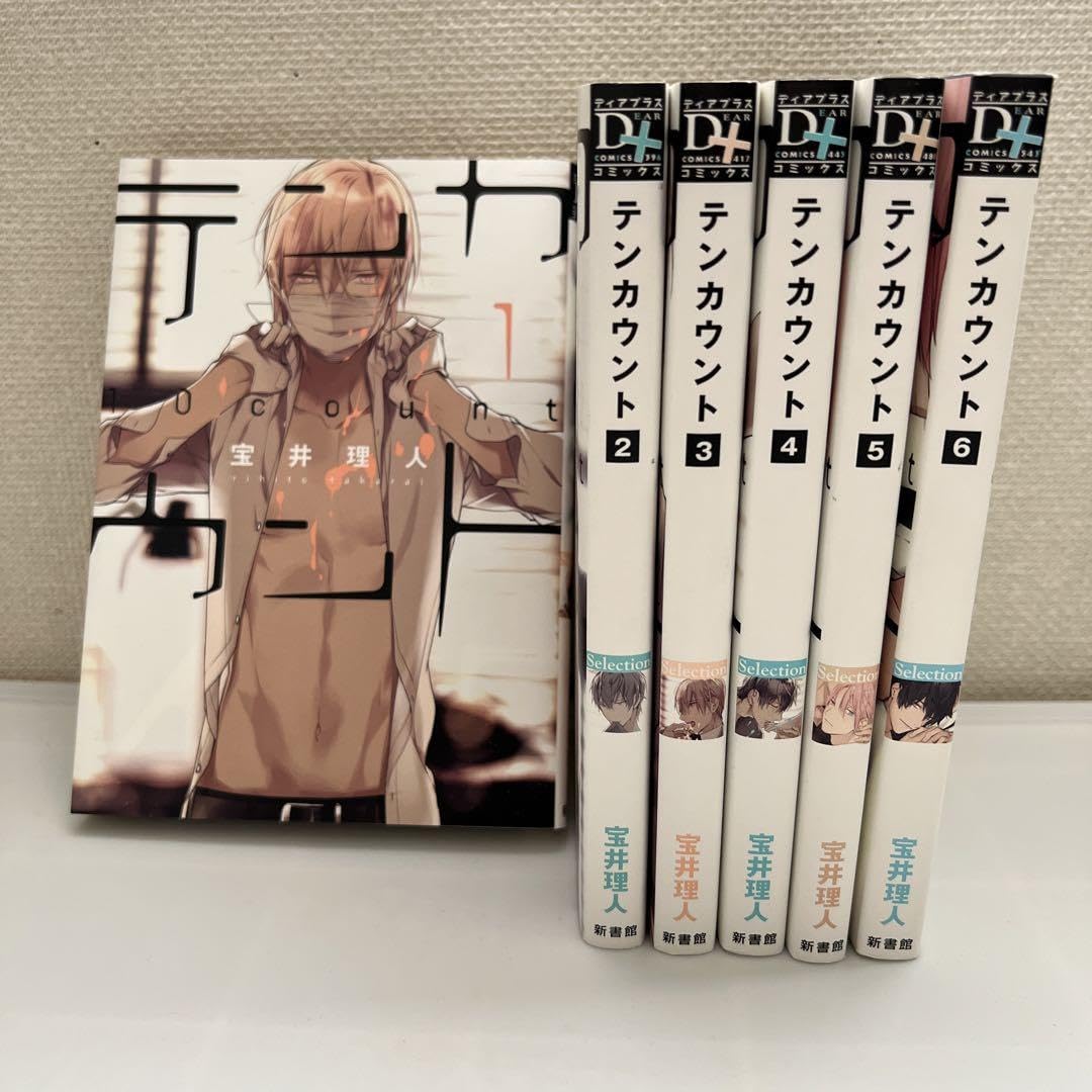 Amazon.co.jp: テンカウント 1〜6巻 全巻セット 漫画 本 コミック BL