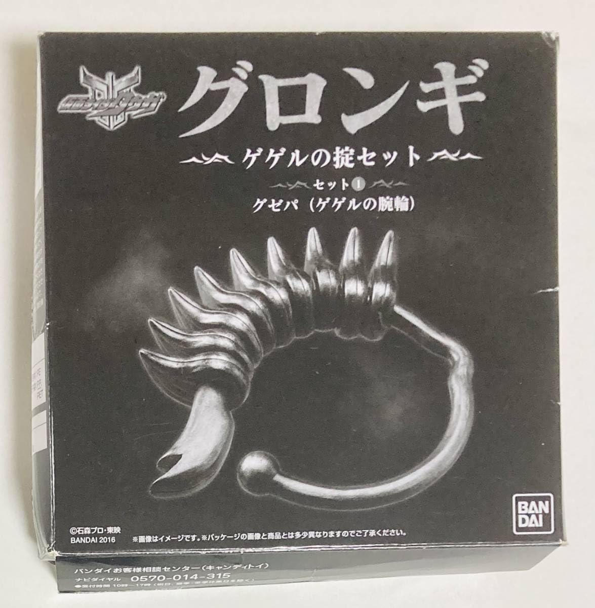 Amazon.co.jp: 仮面ライダークウガ グロンギ ゲゲルの掟セット セット1